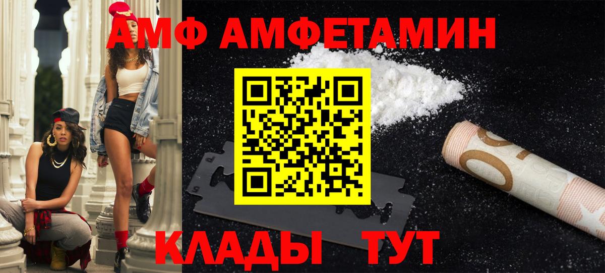 АМФЕТАМИН VHQ Шуя