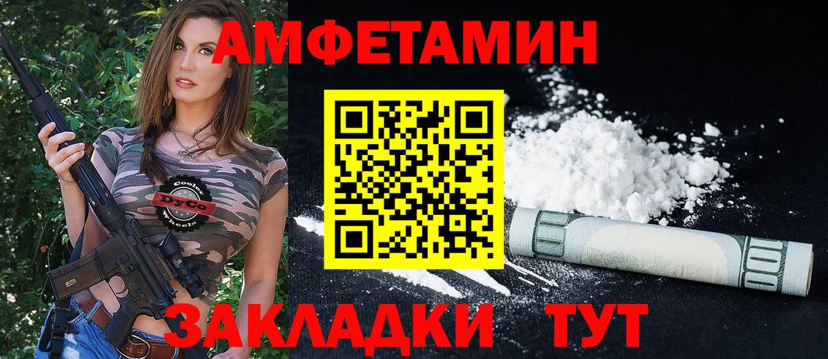 Амфетамин  Вход с VPN  Амфетамин  АМФЕТАМИН Розовый  Шуя 