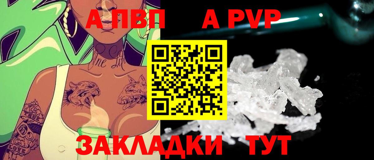 Альфа ПВП крисы CK  Вход с VPN  цены наркотик  Альфа ПВП  Alpha-PVP кристаллы  Шуя 