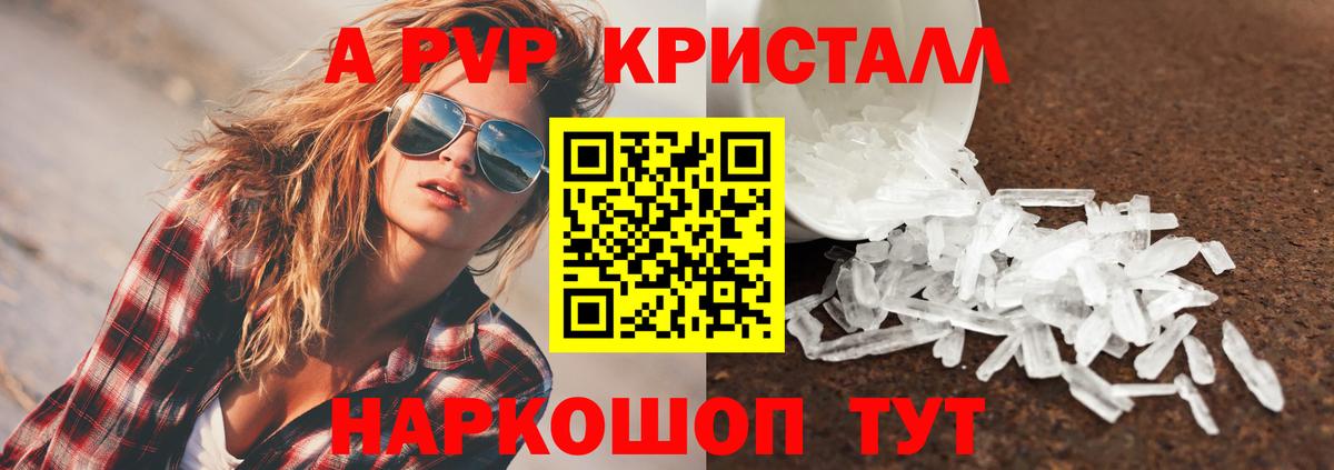 Alpha-PVP кристаллы Шуя