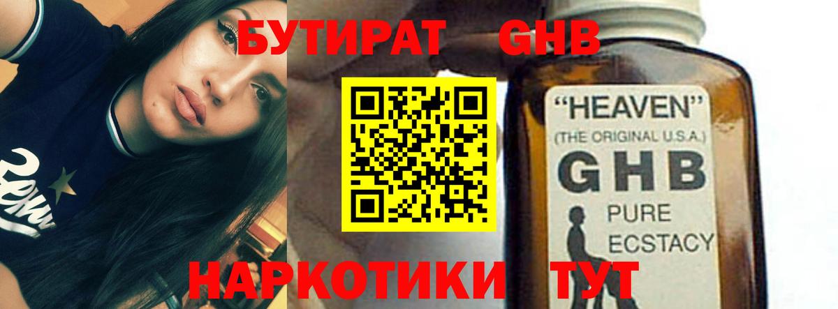 Бутират буратино  Вход с VPN  БУТИРАТ  Шуя 