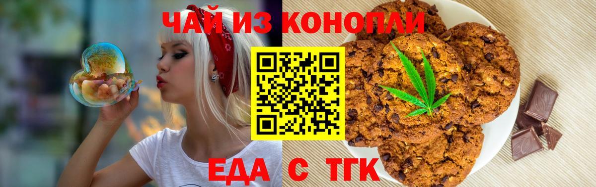 Шуя  Еда ТГК марихуана  Вход с VPN 