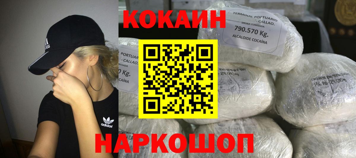Cocaine 99% Шуя