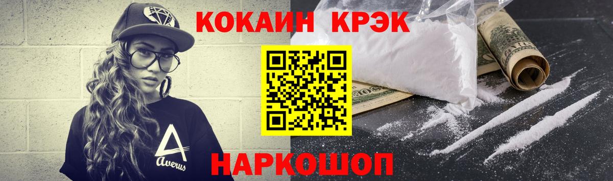 COCAIN 99%  Кокаин Боливия  Вход с VPN  Cocaine  Шуя 