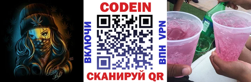 купить наркотики сайты  Шуя  Кодеиновый сироп Lean напиток Lean (лин) 