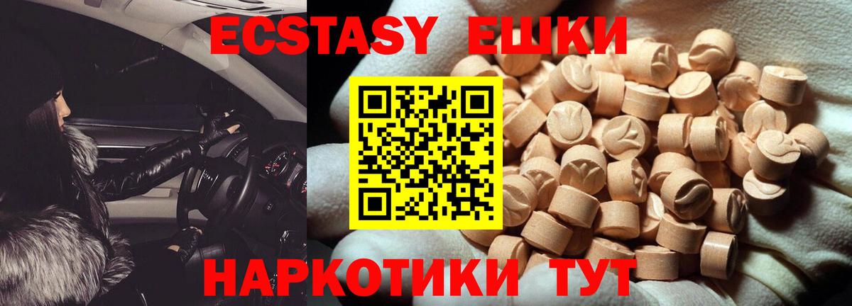Ecstasy XTC Шуя
