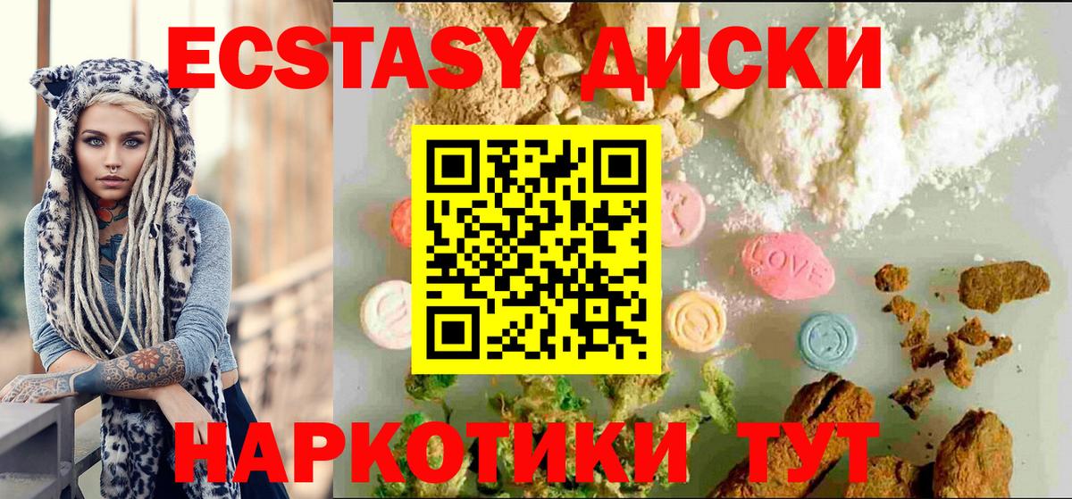 Экстази 300 mg  Ecstasy таблы  Экстази  Вход с VPN  Шуя 