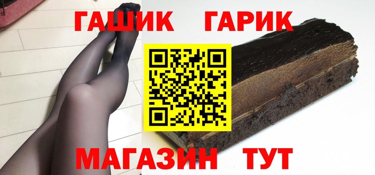 ГАШ гарик  Гашиш гарик  Вход с VPN  Гашиш  Шуя 