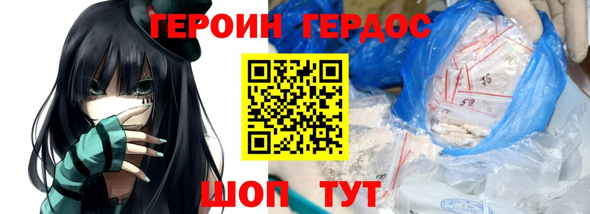ГЕРОИН  Вход с VPN  Шуя  Героин Афган 