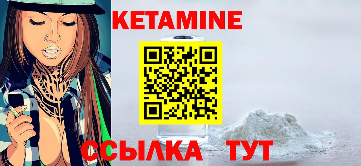 Кетамин VHQ Шуя