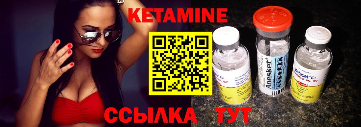 Кетамин VHQ  Вход с VPN  Шуя 