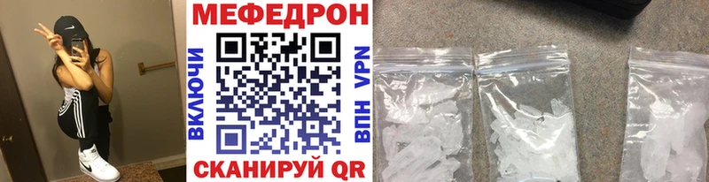 МЕФ кристаллы  наркота  Шуя 