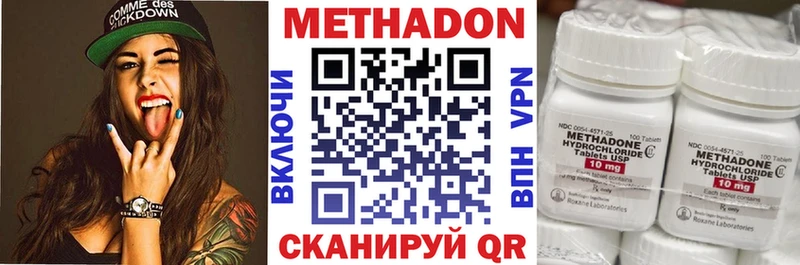 наркотики  Шуя  МЕТАДОН VHQ 