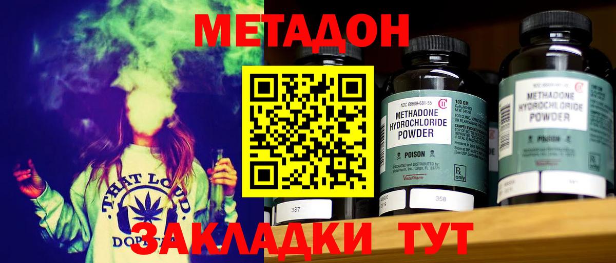 мега   МЕТАДОН VHQ  Шуя  Вход с VPN  Метадон мёд 