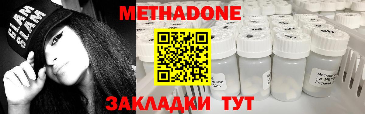 МЕТАДОН мёд Шуя
