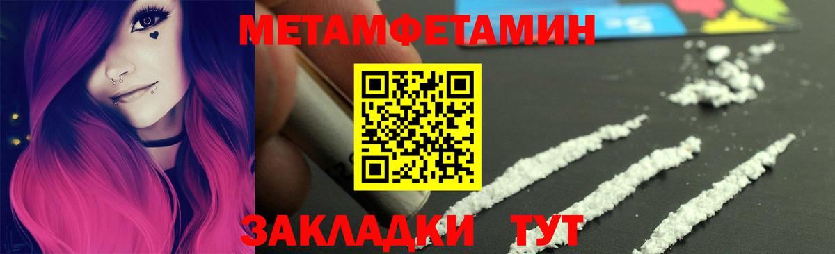 Метамфетамин винт Шуя