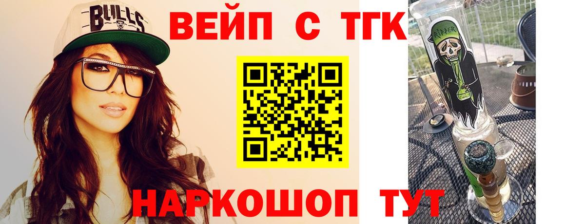 Дистиллят ТГК Wax Шуя