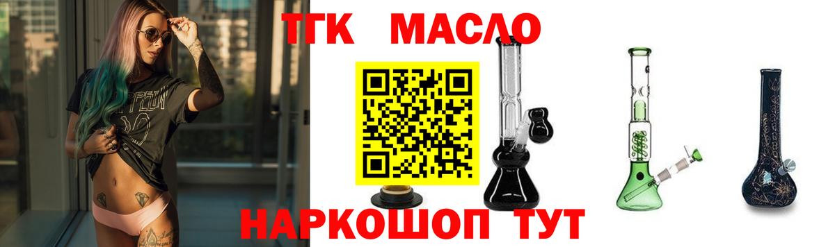 Шуя  ТГК Wax  как найти наркотики  Вход с VPN 
