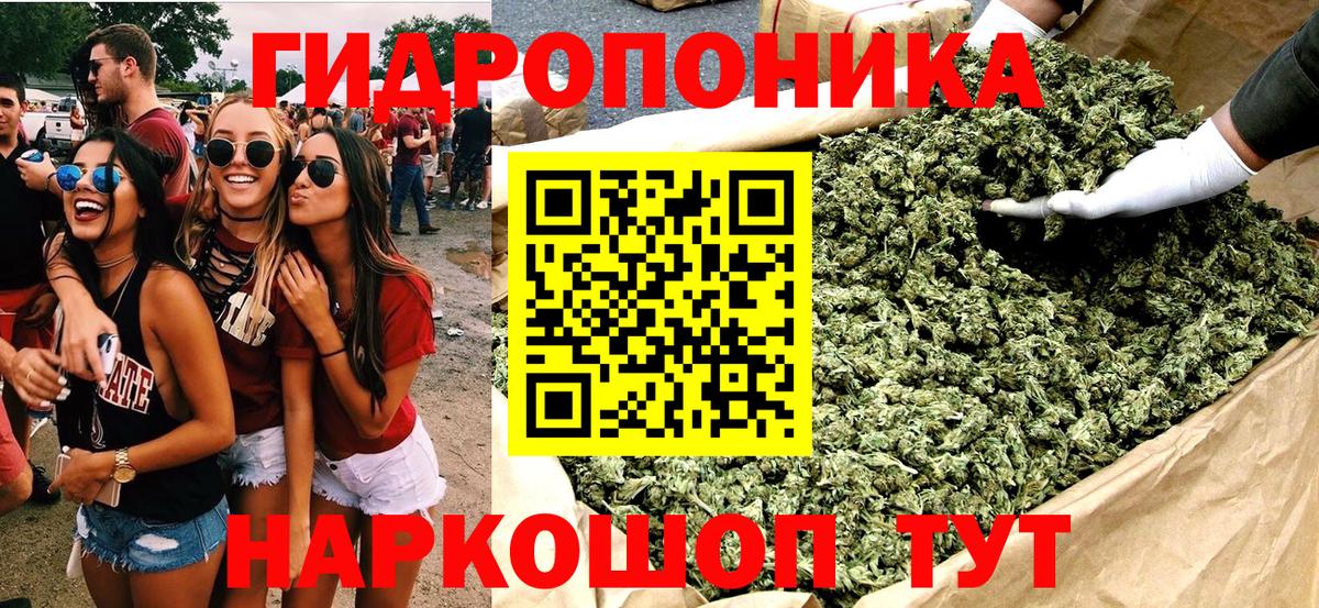 МАРИХУАНА Ganja Шуя